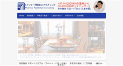 Desktop Screenshot of myanmarhousing.net